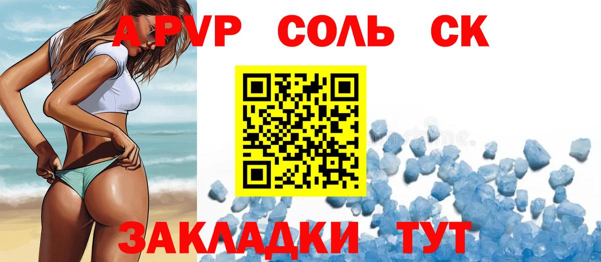 APVP СК Родники