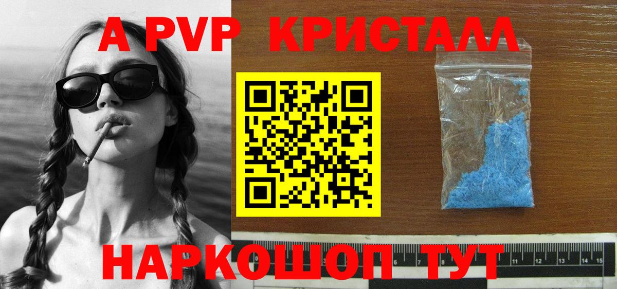 Alpha-PVP крисы CK  Вход с VPN  APVP крисы CK  A PVP  Родники 