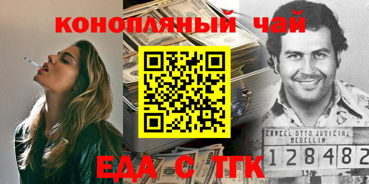 Печенье с ТГК конопля Родники