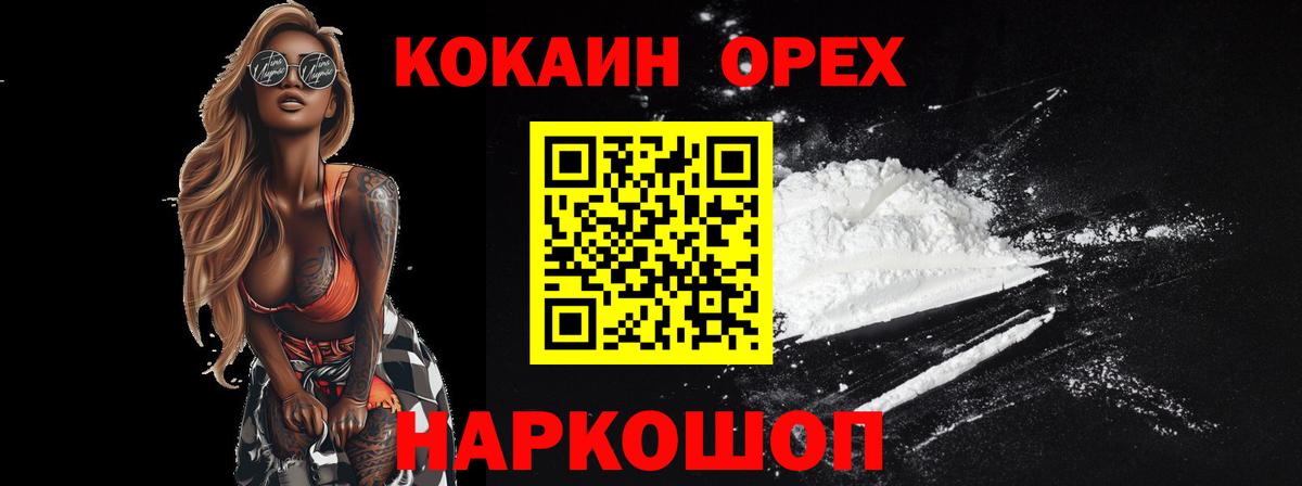 Кокаин 98%  Вход с VPN  COCAIN  Родники  Cocaine FishScale 
