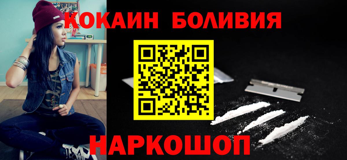 Кокаин Fish Scale Родники