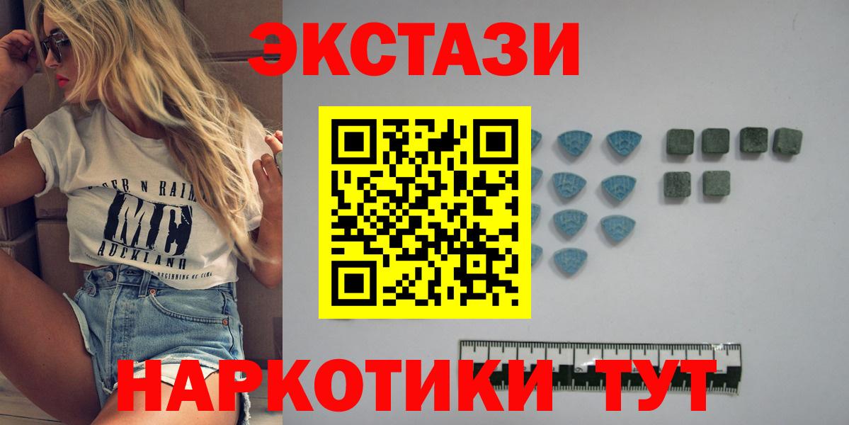ЭКСТАЗИ Philipp Plein  Вход с VPN  ЭКСТАЗИ MDMA  Родники 