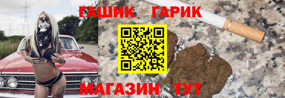ГАШ  Вход с VPN  Родники  Гашиш hashish 