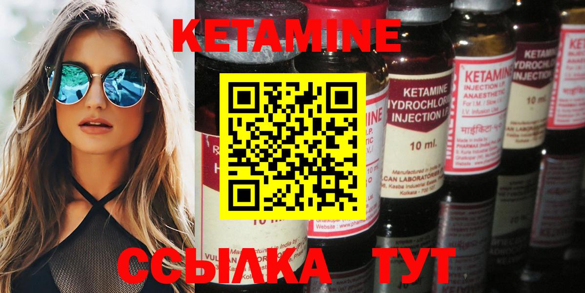 КЕТАМИН VHQ Родники