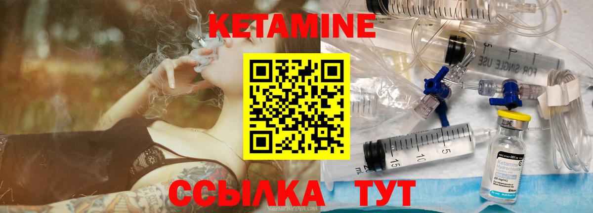 Родники  Кетамин ketamine  Кетамин VHQ  Вход с VPN 