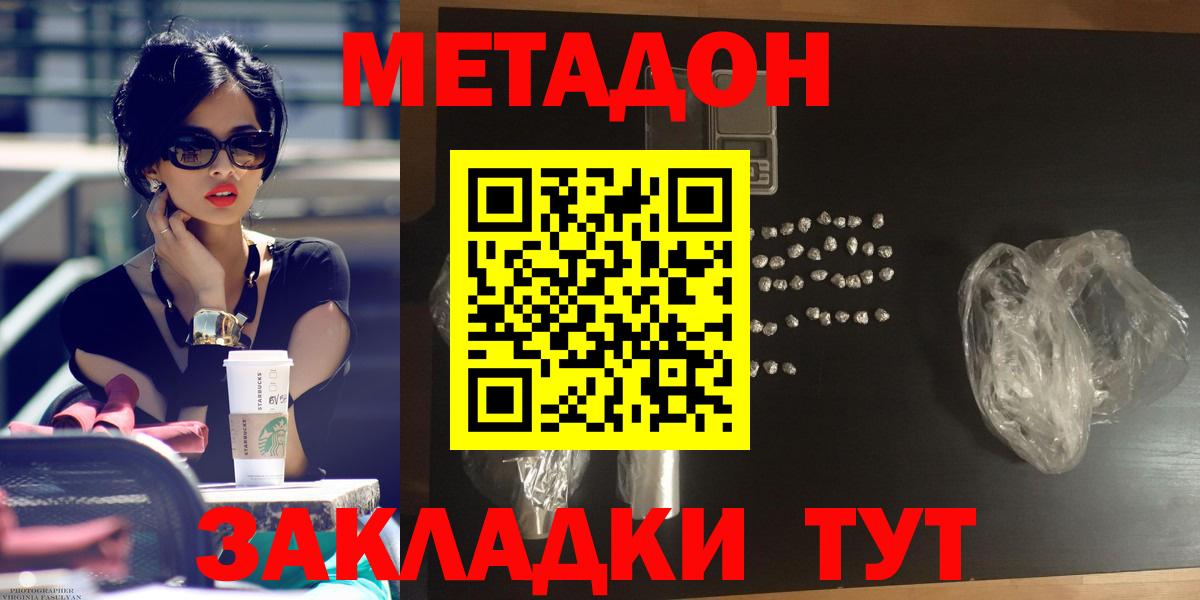 МЕТАДОН VHQ  hydra сайт  Вход с VPN  Родники  МЕТАДОН белоснежный 