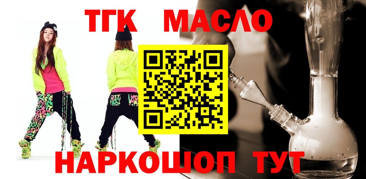 Родники  ТГК гашишное масло  Дистиллят ТГК гашишное масло  Вход с VPN 